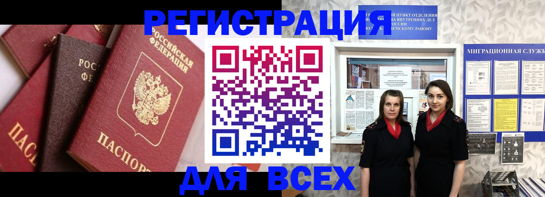 временная регистрация 2025 в Янауле