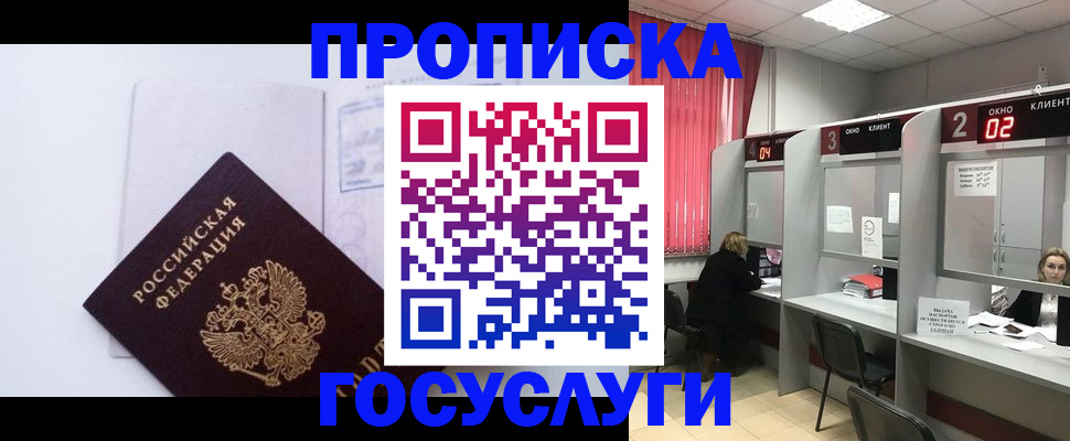 найти адрес прописки в Янауле