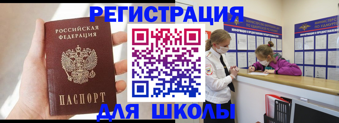 временная регистрация госуслуги в Янауле